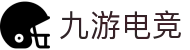 九游电竞-官方网站-JIUYOU权威体育资讯与电竞数据分析平台